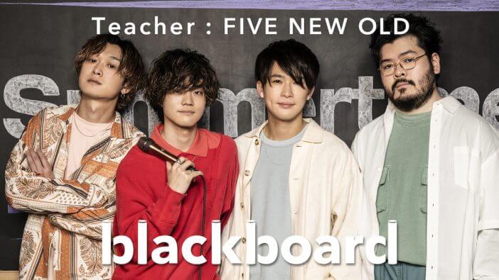 FIVE NEW OLD、blackboardに登場