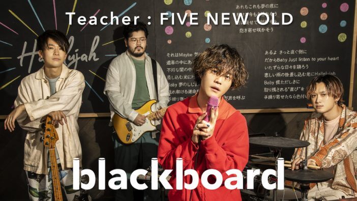 FIVE NEW OLD、blackboardに登場