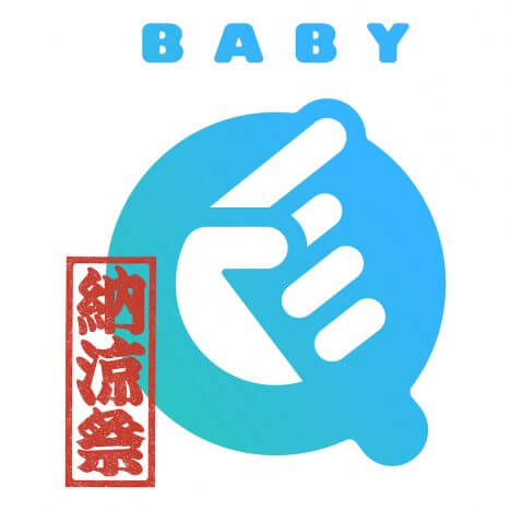 『BABY Q 納涼祭』開催