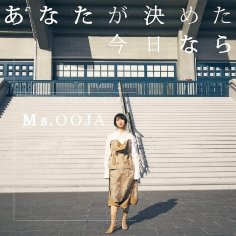 Ms.OOJA、7カ月連続配信第5弾リリース