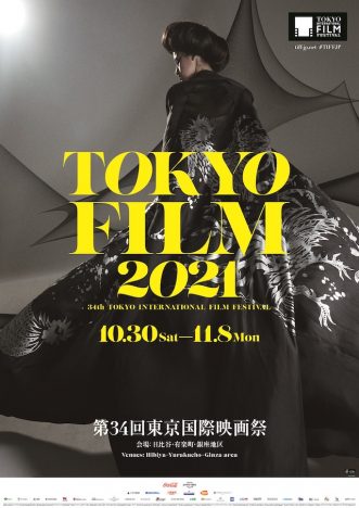 コシノジュンコによる東京国際映画祭ポスター