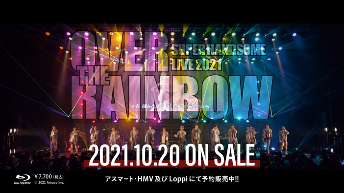 『ハンサムライブ2021』Blu-ray発売