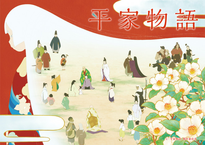 『平家物語』と『鎌倉殿』で学ぶ平安時代
