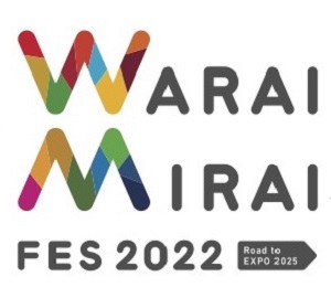 『Warai Mirai Fes 2022』開催決定