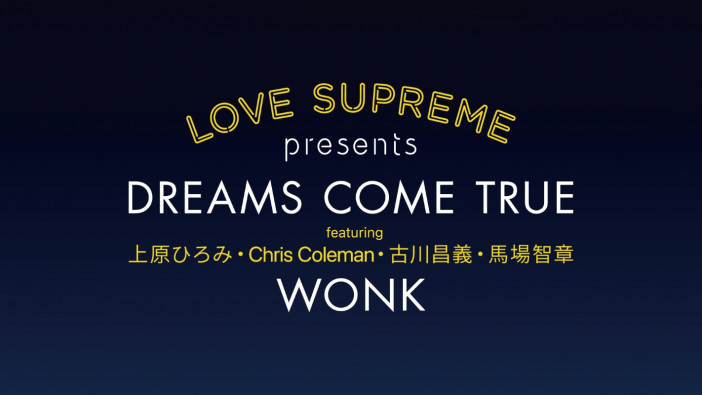 ドリカム＆WONK『LOVE SUPREME』出演