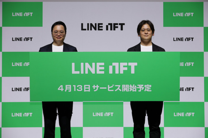 「LINE NFT」4月から提供開始