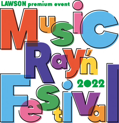 『ミュージックレインフェスティバル2022』開催