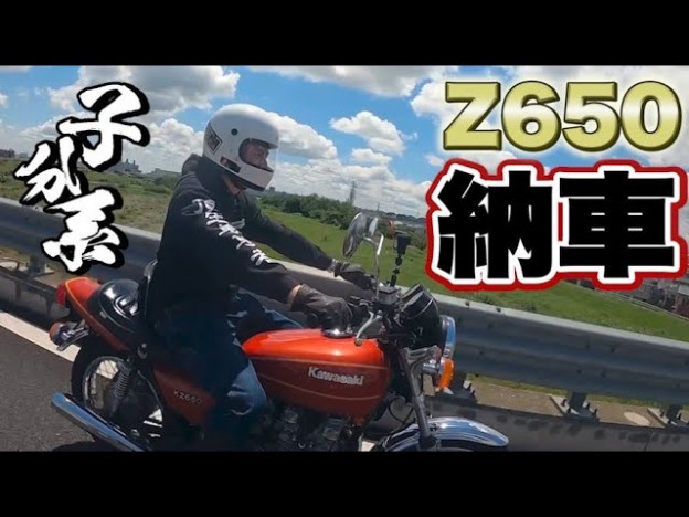 藤森慎吾、大型バイクがついに納車