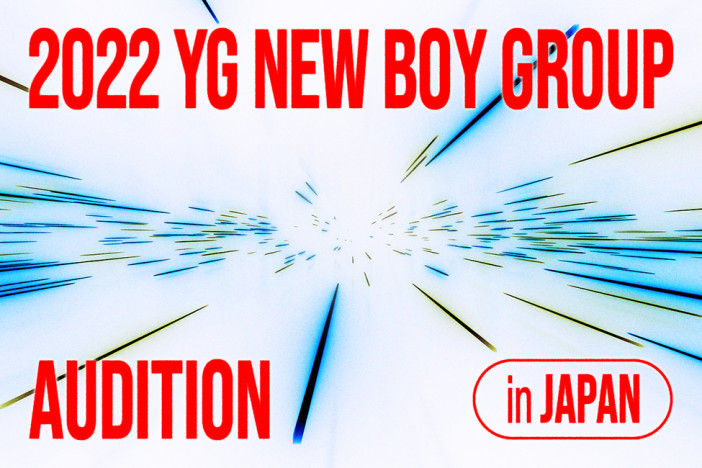 YG ENTERTAINMENT、日本で男性限定オーディション開催
