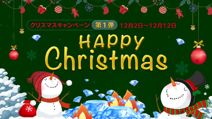 『HAKUNA Live』クリスマスキャンペーンが開始