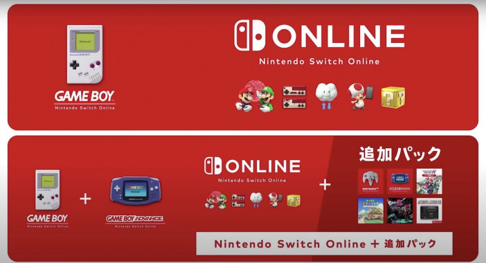 Nintendo Switch Onlineに「ゲームボーイ」「ゲームボーイアドバンス」追加