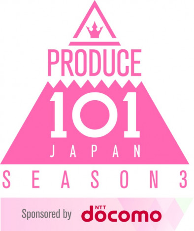 『PRODUCE 101 JAPAN  SEASON3』開催