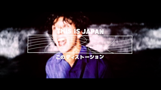 THIS IS JAPAN、ドラマ『シガテラ』OPテーマ「このディストーション」配信開始　MV公開も