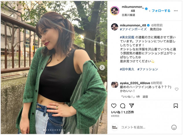 HKT48 田中美久、ヘソ出しキャミ姿公開
