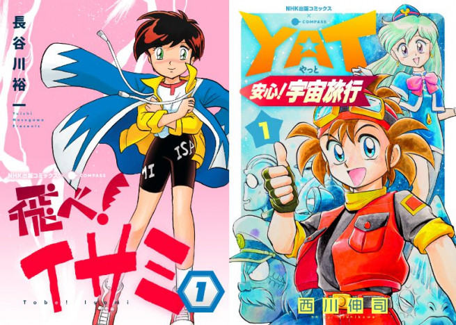 90年代超人気NHKアニメが蘇る
