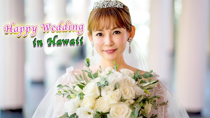 中川翔子、ハワイでの結婚式の写真を公開