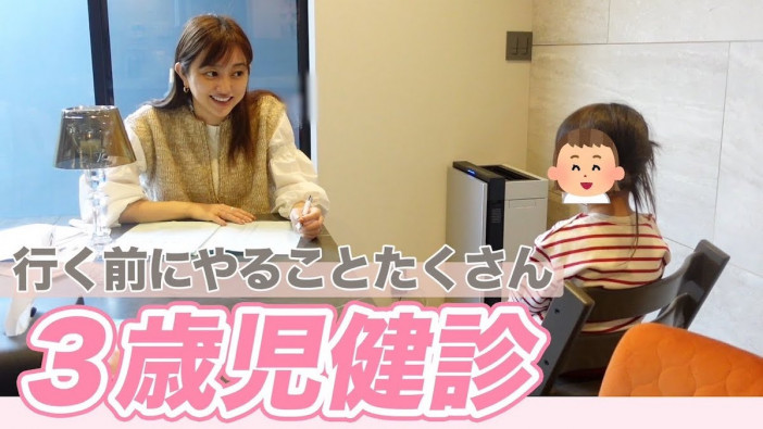 菊地亜美、愛娘の3歳児検診の様子を公開