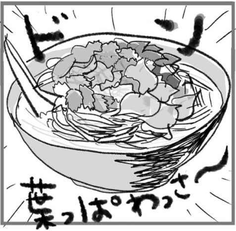【漫画】怪しい葉っぱ料理を食べたら？