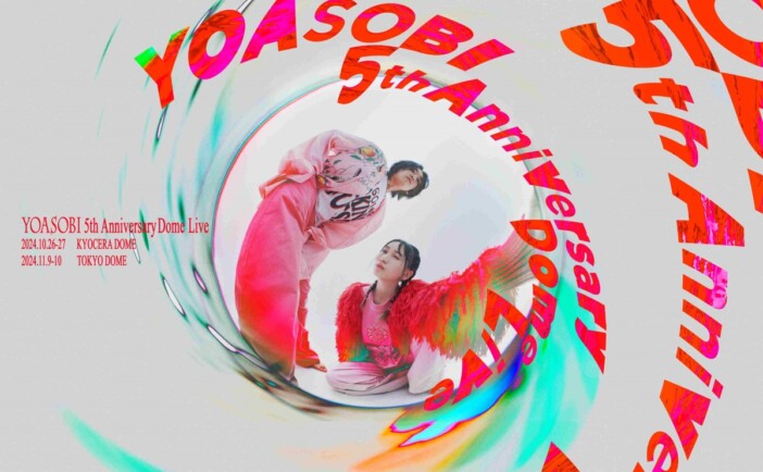 YOASOBI、初の単独ドーム公演開催