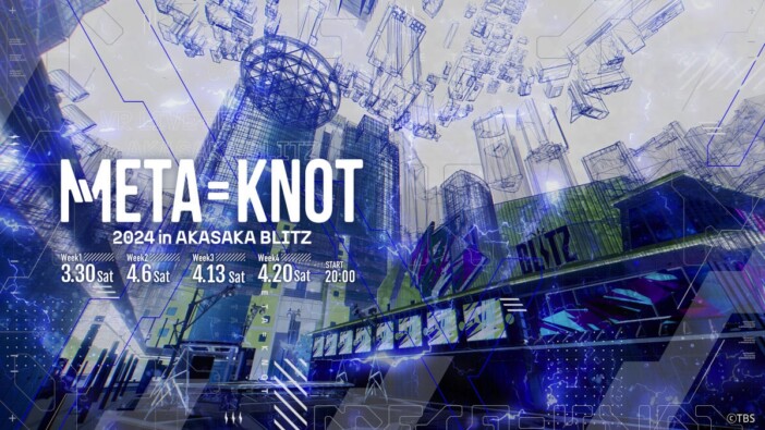 VR音楽フェス『META=KNOT』開催が発表