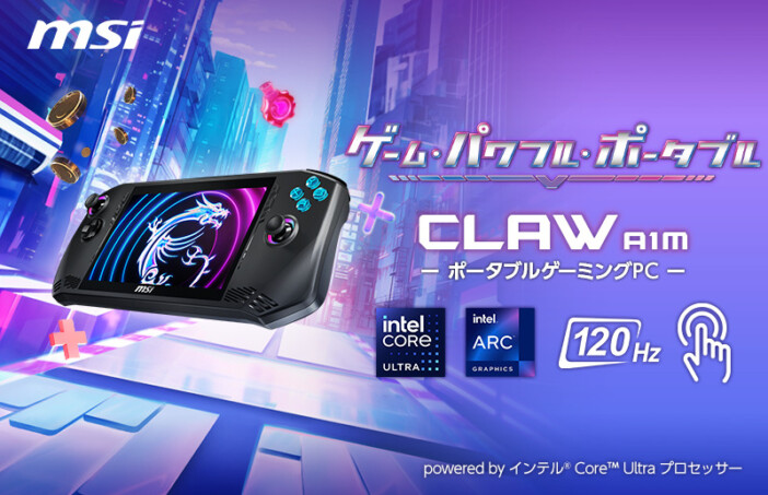 ポータブルゲーミングPC『Claw A1M』近日発売