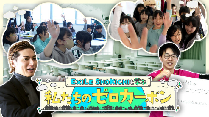 EXILE SHOKICHI、北海道苫小牧市のPR動画に出演