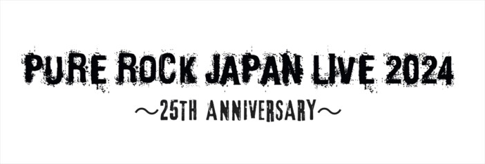 『PURE ROCK JAPAN LIVE 2024』開催