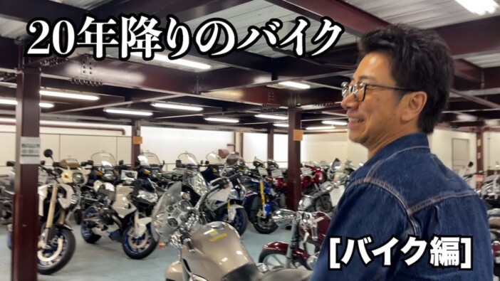 テンダラー浜本、激渋なBMWバイクを紹介