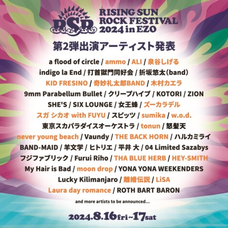 『RISING SUN ROCK FESTIVAL 2024 in EZO』第2弾出演者に木村カエラ、泉谷しげる、LiSAら19組