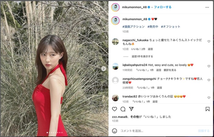 田中美久、赤いドレスで肩出しグラビアオフショット　“大人みくりん”な表情に「美人すぎ」
