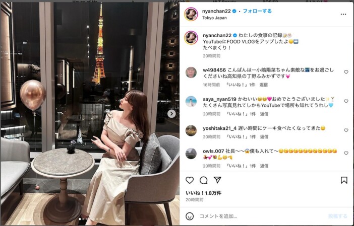 小嶋陽菜、肩出しドレス姿に「スタイルキープすごい」　36歳の誕生日に高級フレンチを食べまくる
