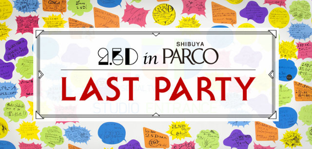 2.5D in PARCO LAST PARTY
