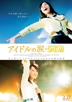 20150221-ske.jpg