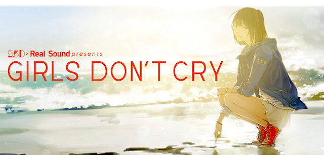 GIRLS DON’T CRY vol.3