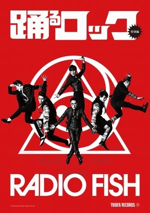 RADIO FISH × 踊るロック