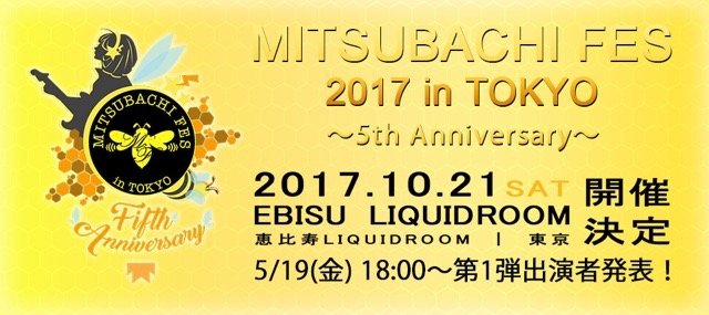 MITSUBACHI FES 2017 in TOKYO ～5th Anniversary～