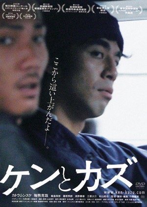 0170219-kentokazu-dvd-th.jpg