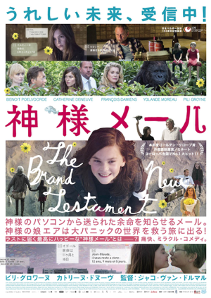 20160225-kamisama-poster-th-th-th.png