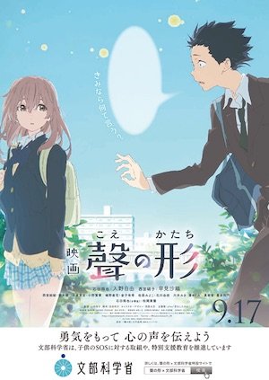 20160902-koenokatachi-poster.jpg