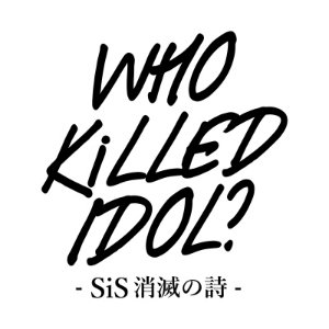 WHO KiLLED IDOL