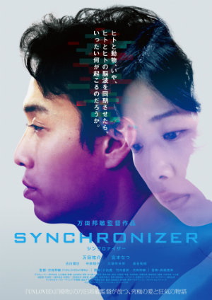 20170118-synchronizer-ps.jpg