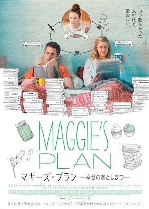 20170120-MaggiesPlan.jpg