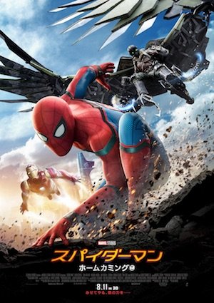 20170524-spiderman-postar.jpg