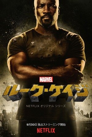 LukeCage-main-th-th-th.jpg