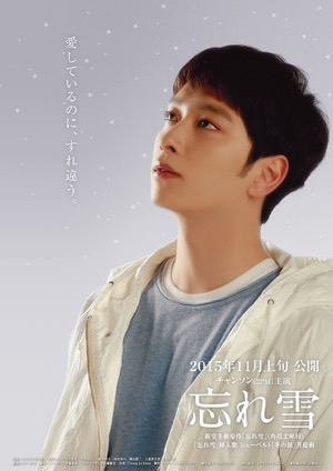 wasureyuki_poster_small-th.jpg