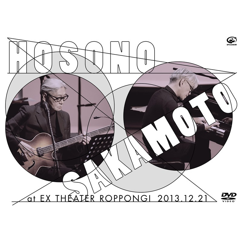 2ページ目)細野晴臣×坂本龍一のコラボレーションライブが映像化 稀代の