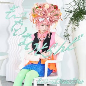 きゃりーぱみゅぱみゅの音楽はなぜ切ない？　新曲『もったいないとらんど』を徹底解説