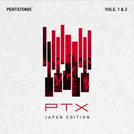 「アナ雪」からダフト・パンクまでアカペラカバー　ペンタトニックスが日本盤ALリリース