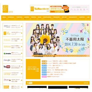 SKE48、組閣後新体制による初シングル発表　宮澤佐江・渡辺美優紀ら含む20人体制に
