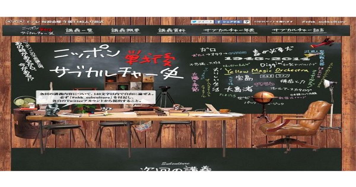 2ページ目 Eテレ サブカルチャー史 で80年代のymo特集 細野晴臣と高橋幸宏が当時のコンセプト明かす Real Sound リアルサウンド